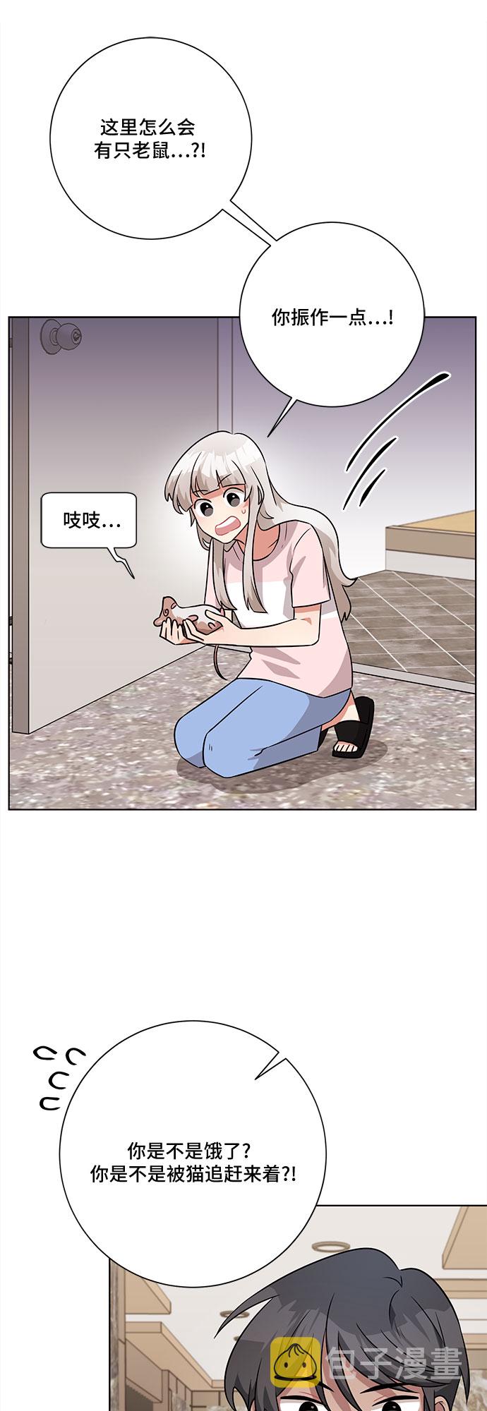 今天也汪汪漫画,第49话2图