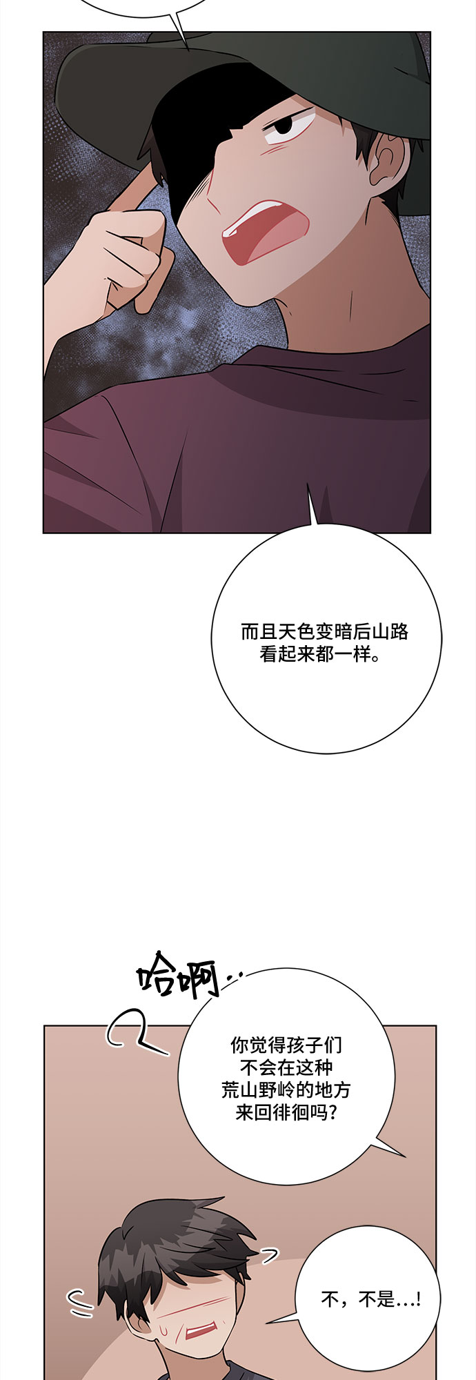 今天也汪汪漫画,第73话1图