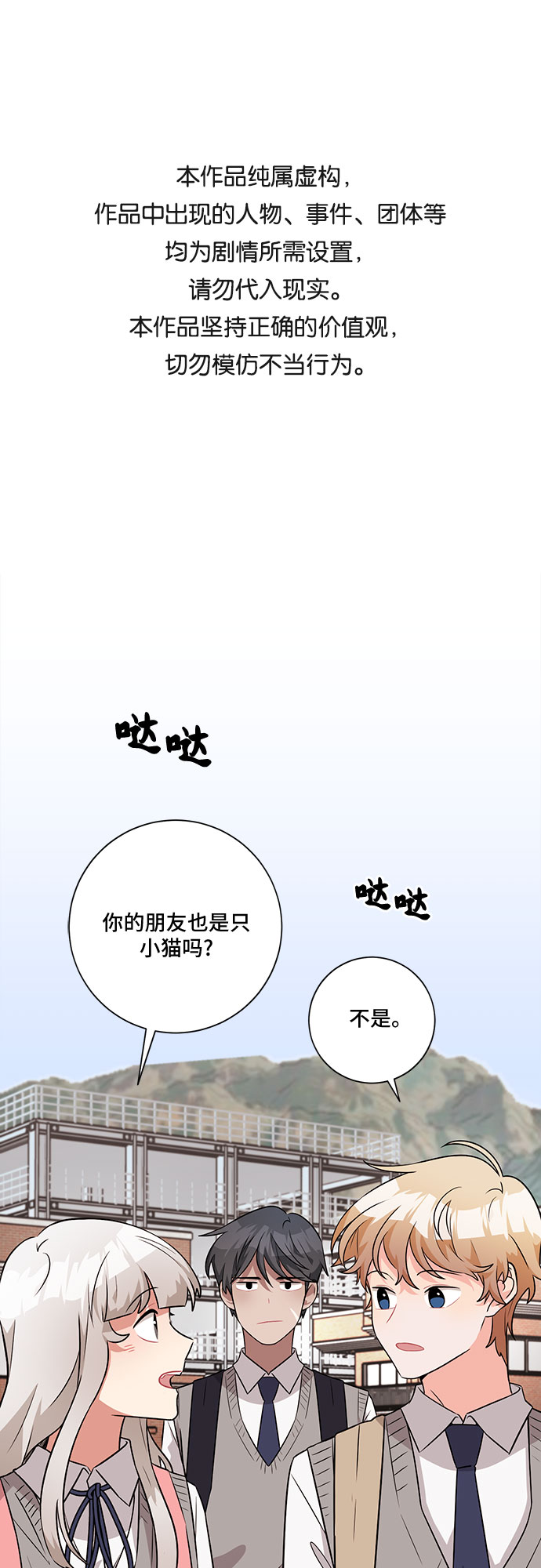 今天汪汪的说说漫画,第52话1图