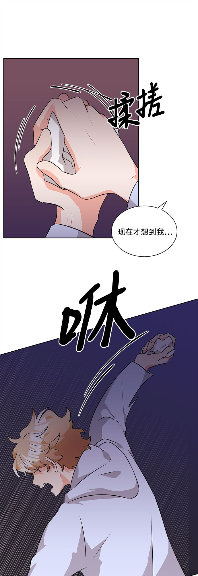 今天也没变成玩偶呢小说笔趣阁漫画,第8话2图