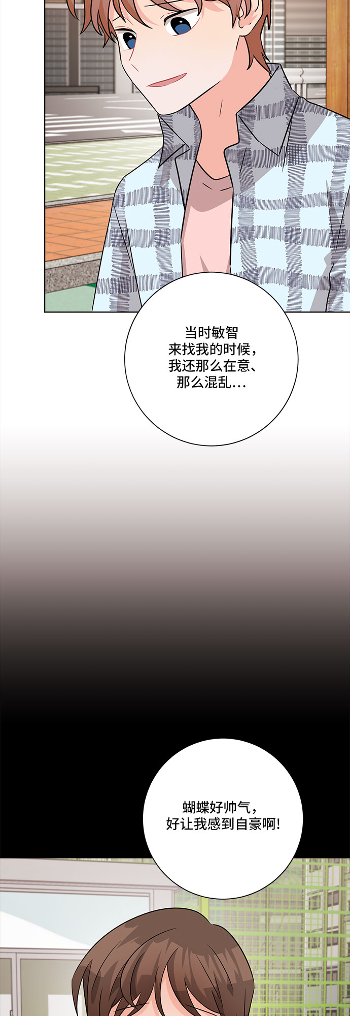 今天也汪汪漫画,第56话2图