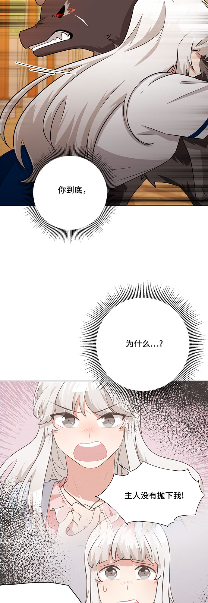 今天也汪汪漫画,第78话2图