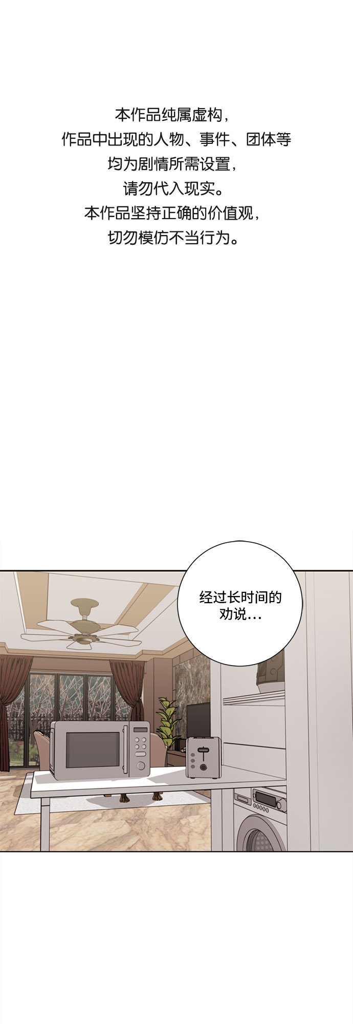 今天也在为历史意难平努力漫画,第68话1图