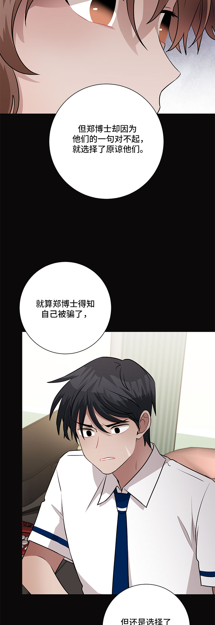 今天也汪汪漫画,第65话2图