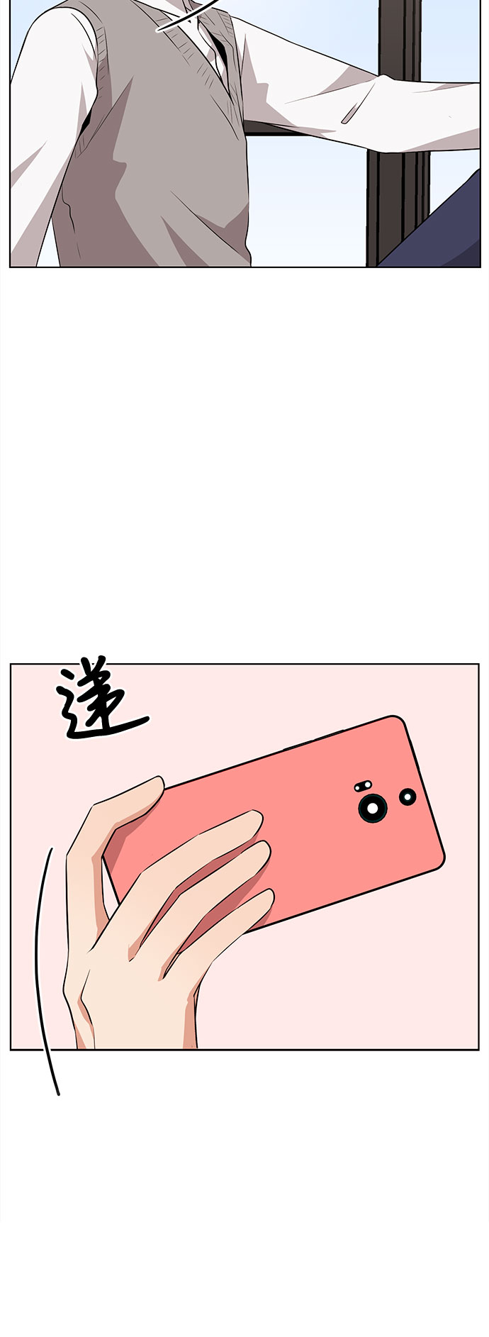 今天也汪汪漫画,第24话2图