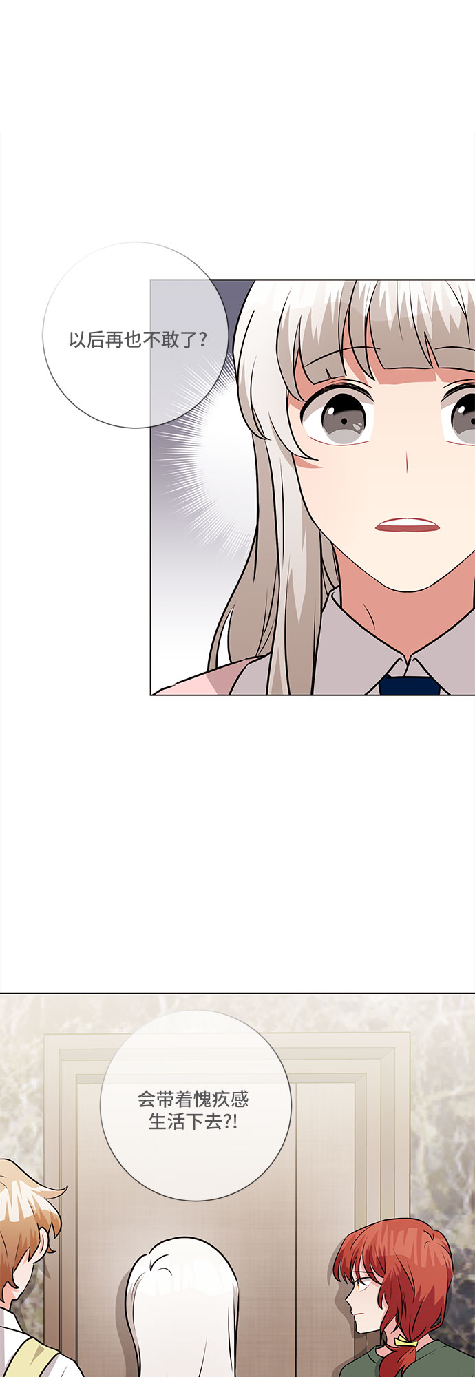 今天也汪汪漫画,第65话2图