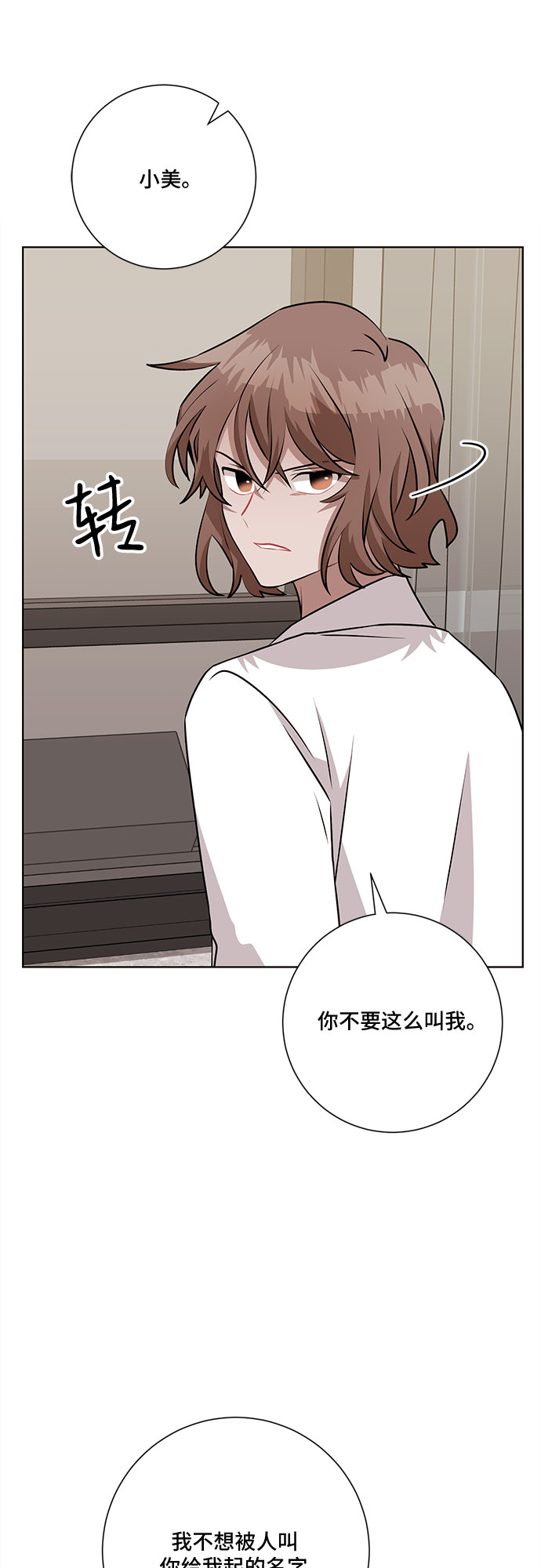 今天也汪汪漫画,第70话1图