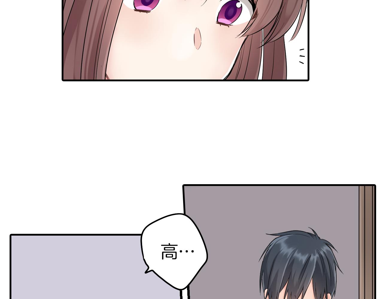 我的两个他漫画,完结篇 新的开始!1图