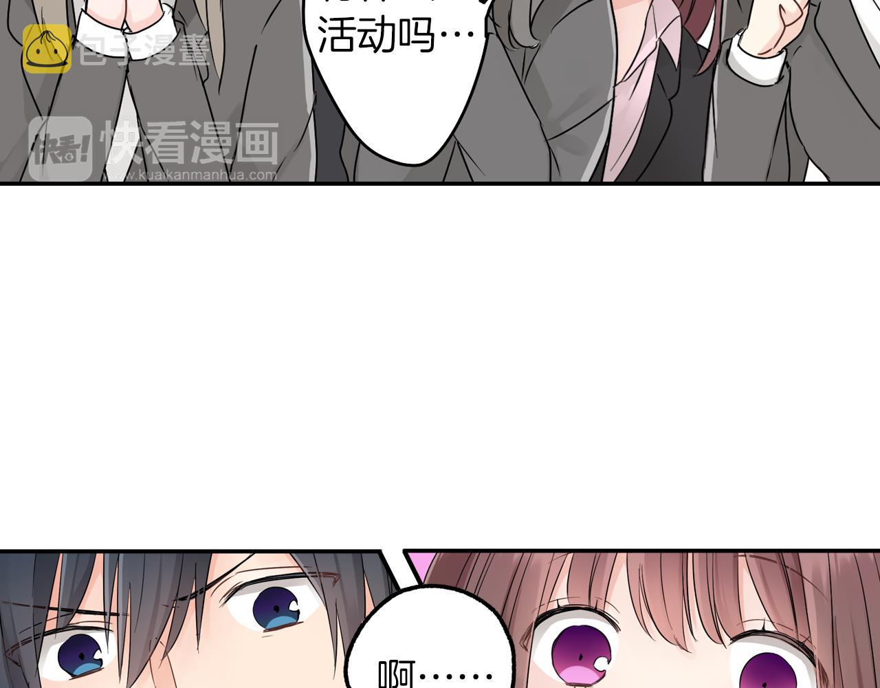 我的两个他漫画,第8话 寻找记忆1图