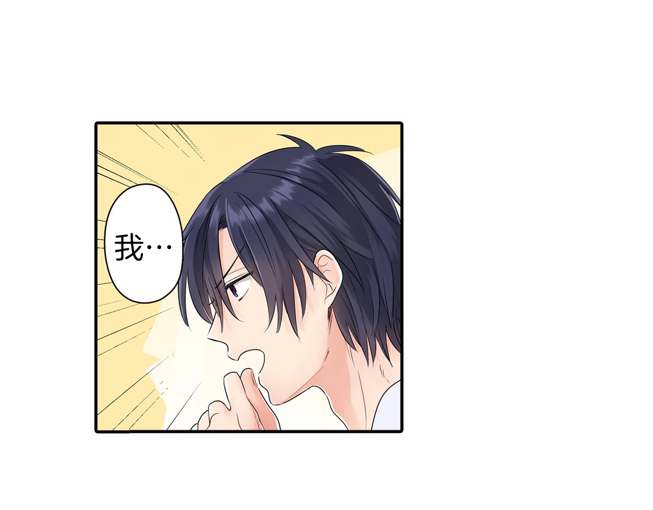 我的两个他漫画,第5话 失忆2图