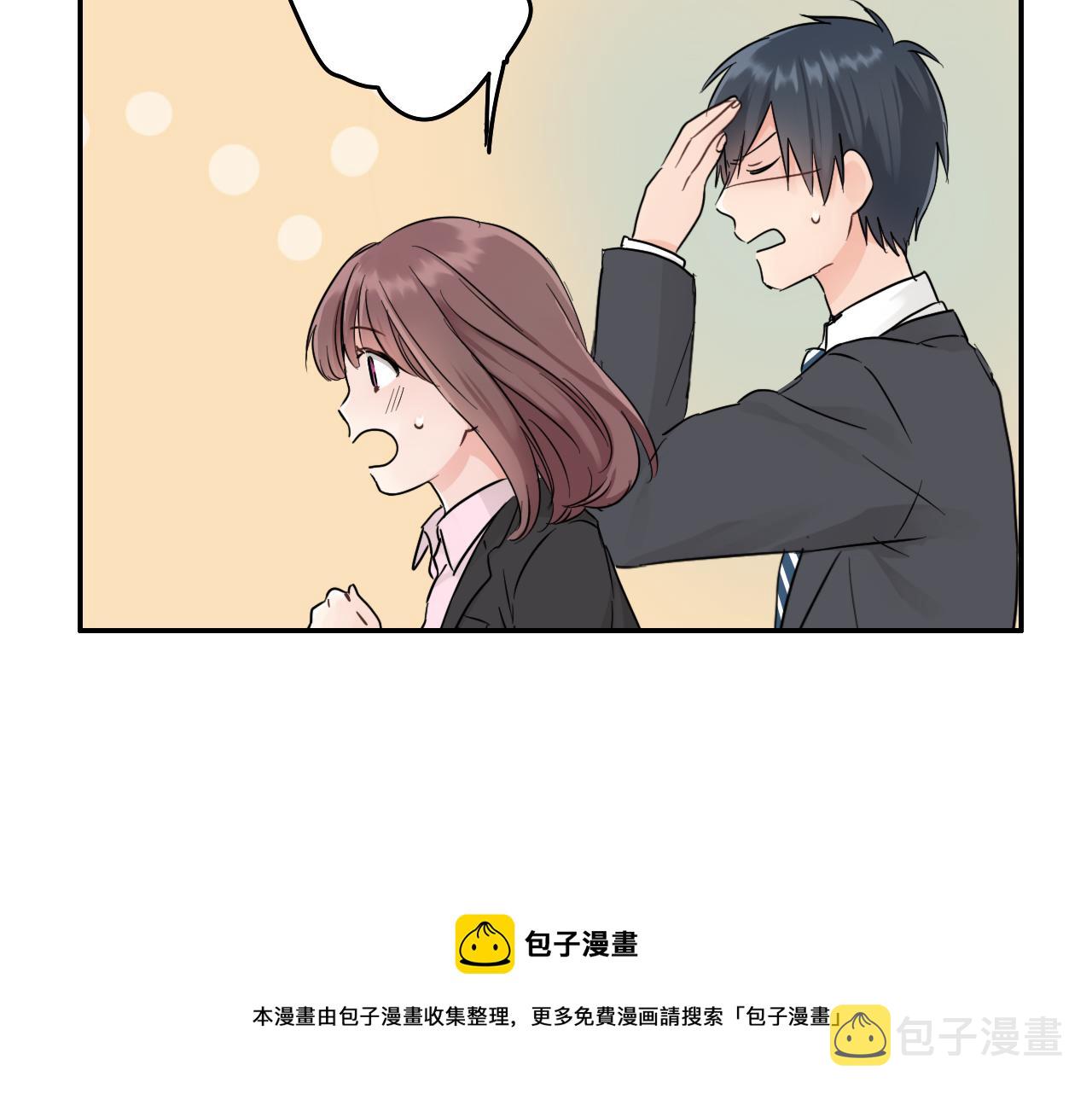 我的两个他漫画,第8话 寻找记忆1图