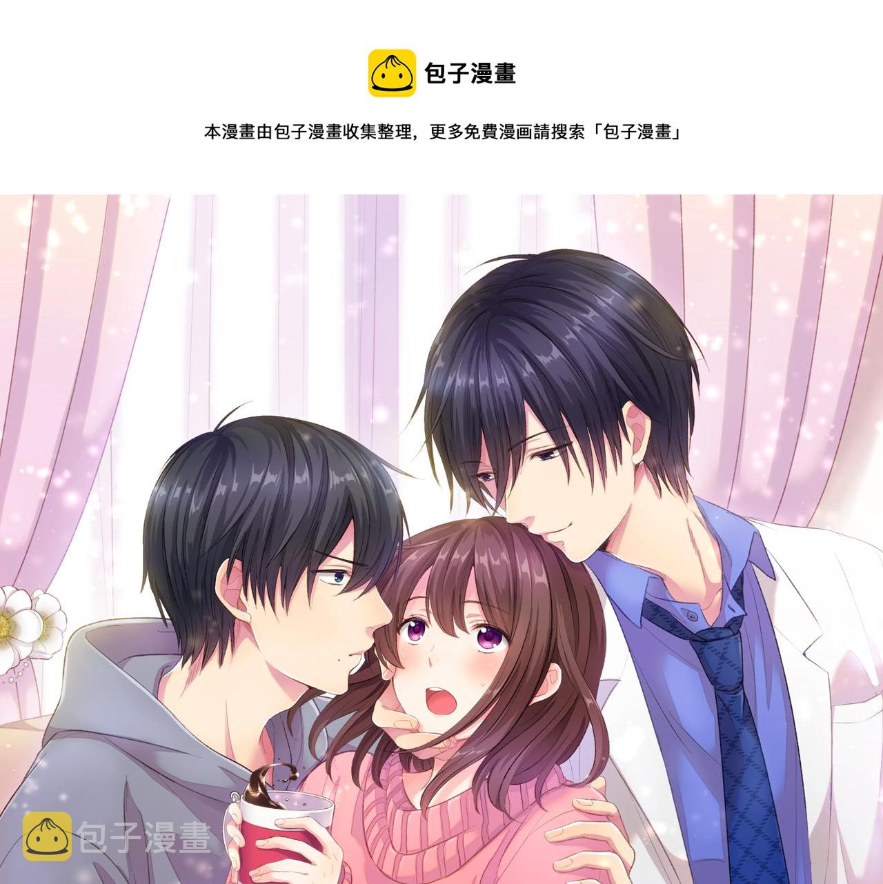 我的两个他漫画,第8话 寻找记忆1图