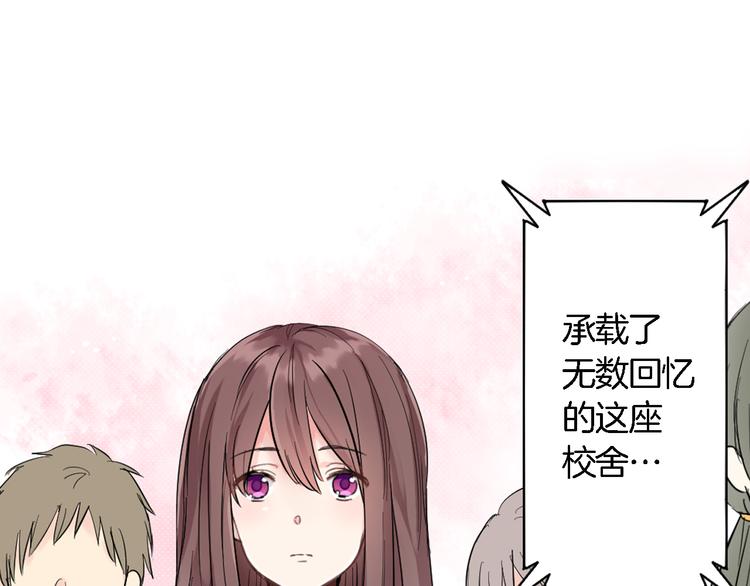 我的两个他漫画,第1话 毕业2图