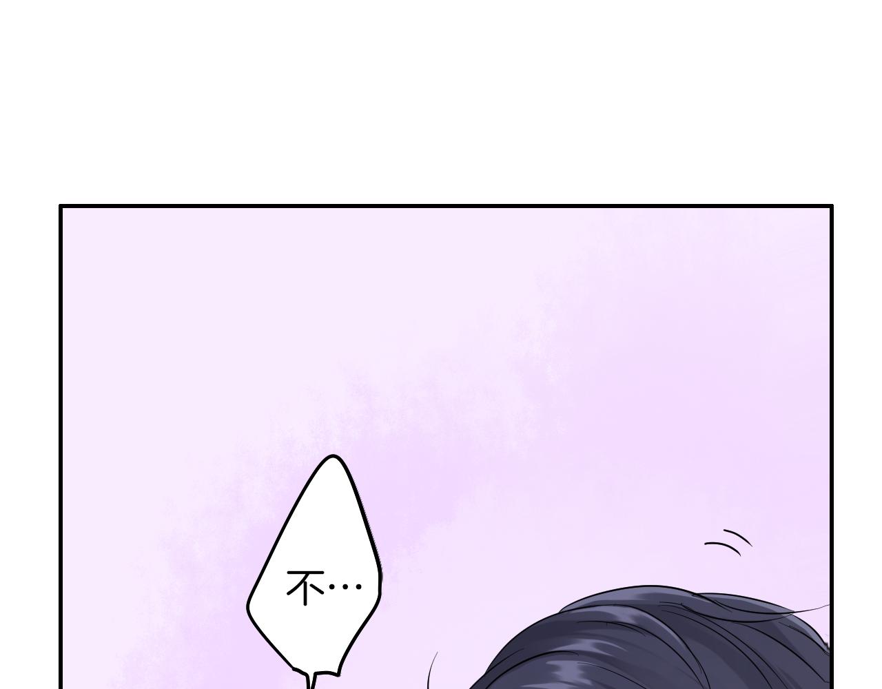 我的两个他漫画,第9话 浴室风波2图