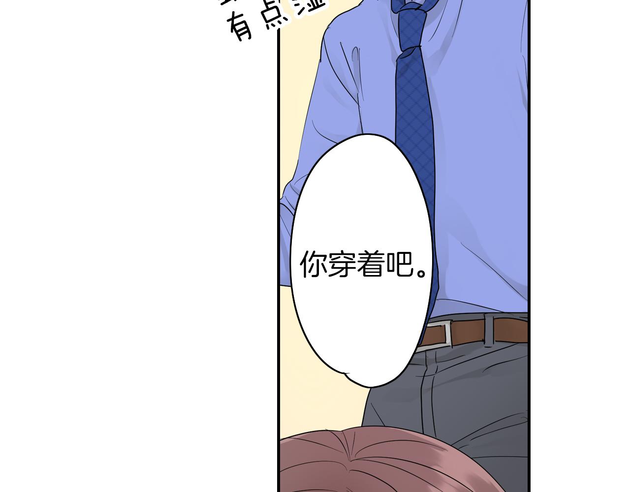 我的两个他漫画,第11话 我有话跟你说1图