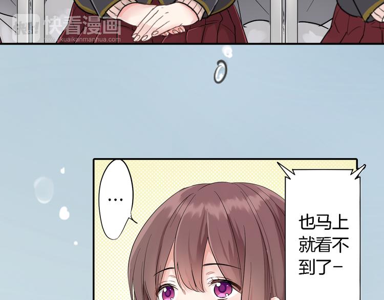 我的两个他漫画,第1话 毕业2图