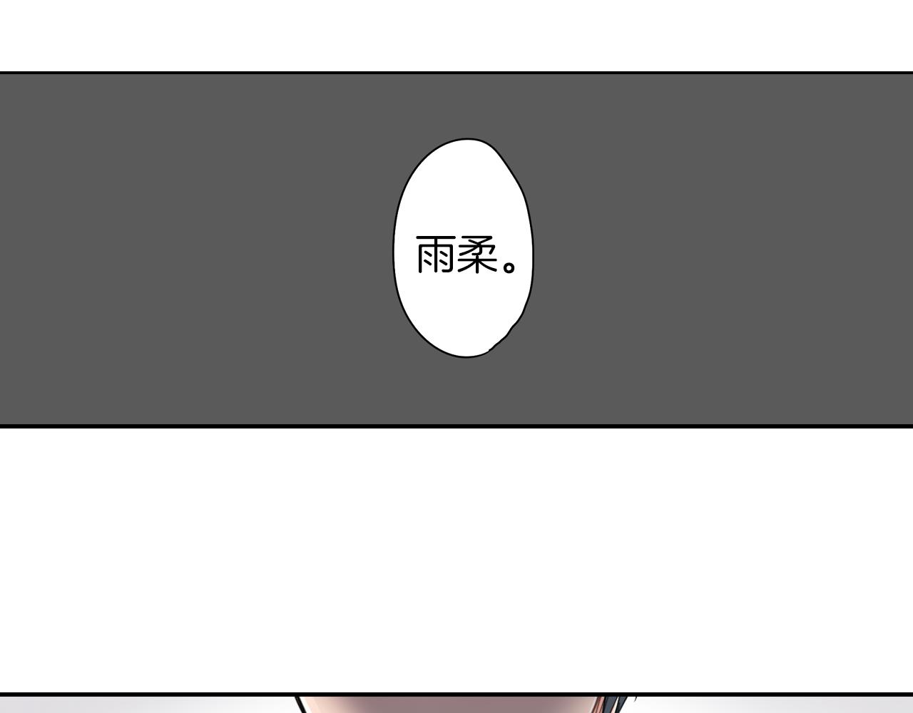 我的两个他漫画,第7话 开学2图