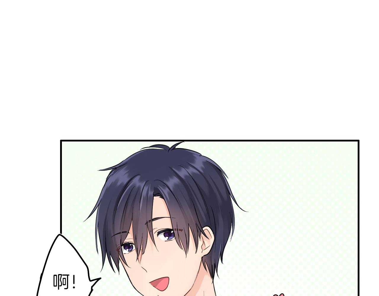 我的两个他漫画,第8话 寻找记忆2图