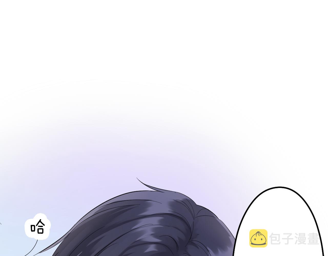 我的两个他漫画,第4话 火花2图