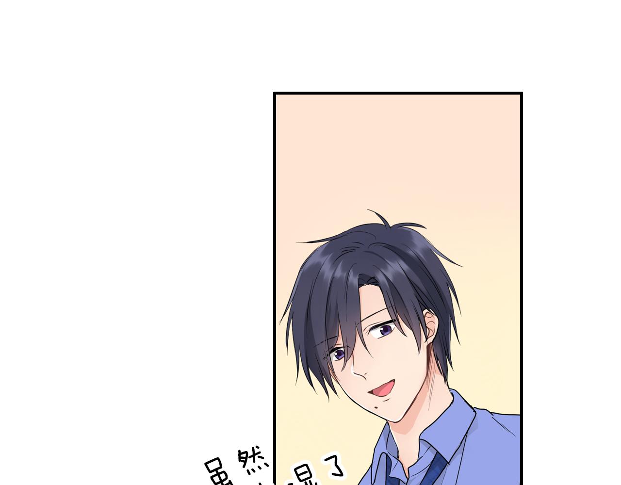 我的两个他漫画,第11话 我有话跟你说2图