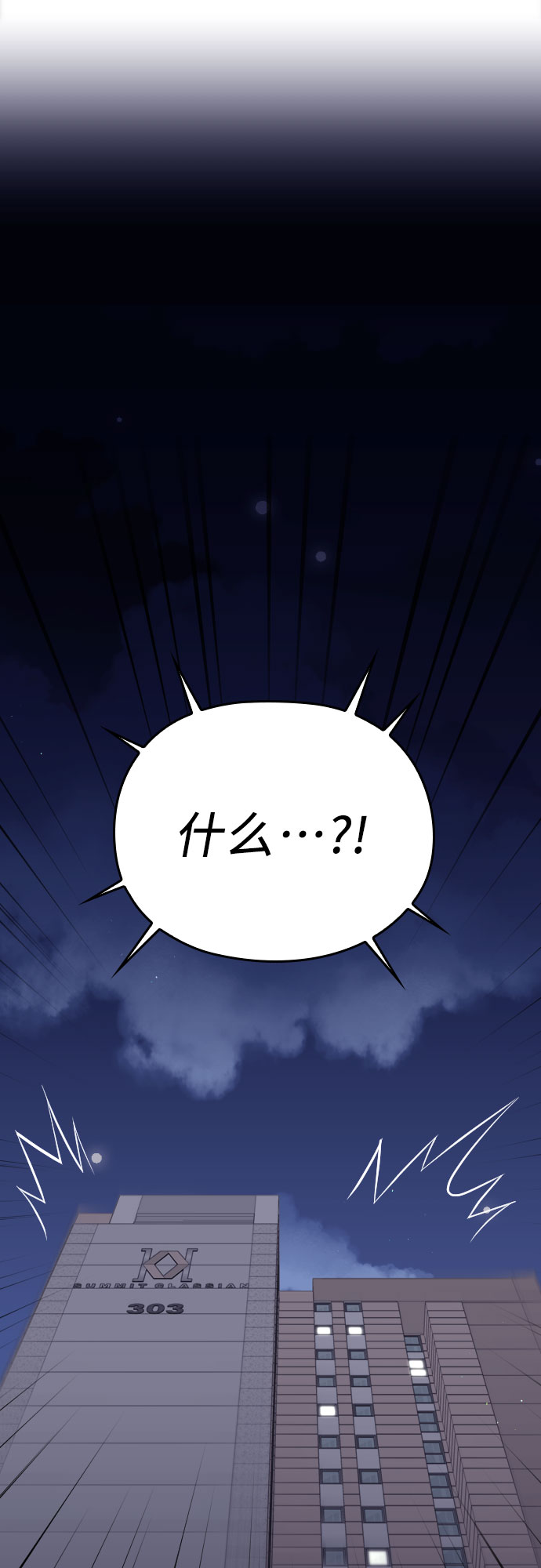请和我的老公结婚漫画,第26话1图