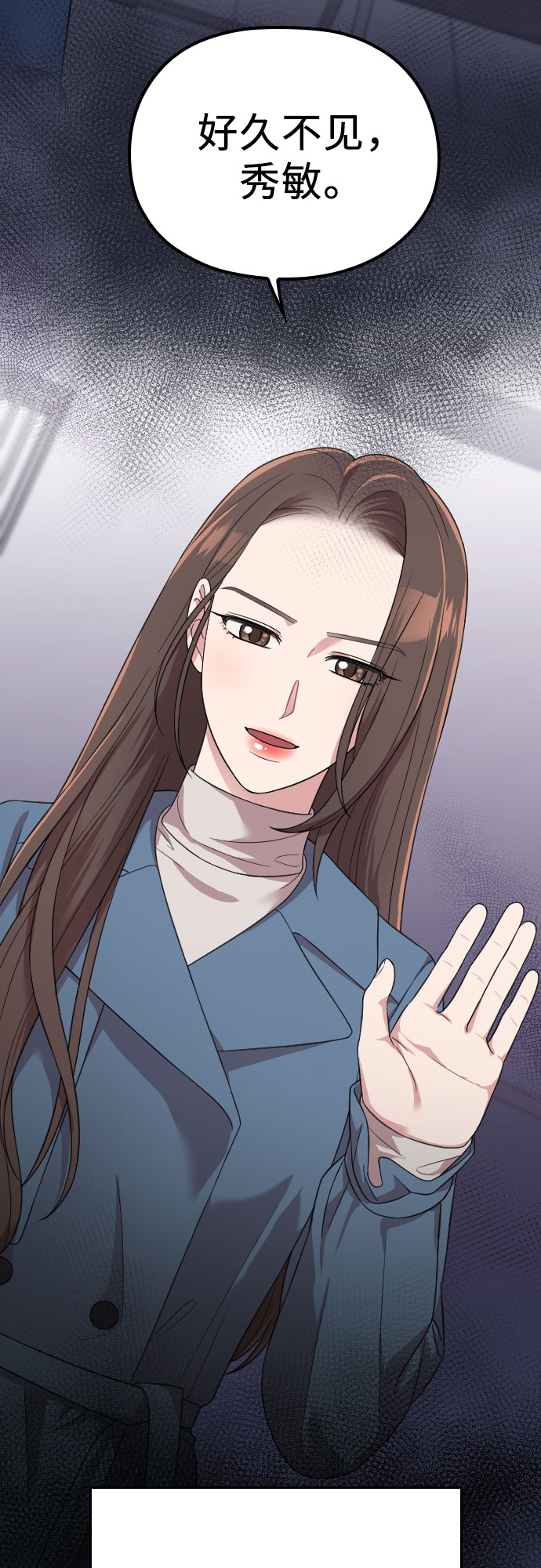 请和我的老公结婚漫画,第56话2图