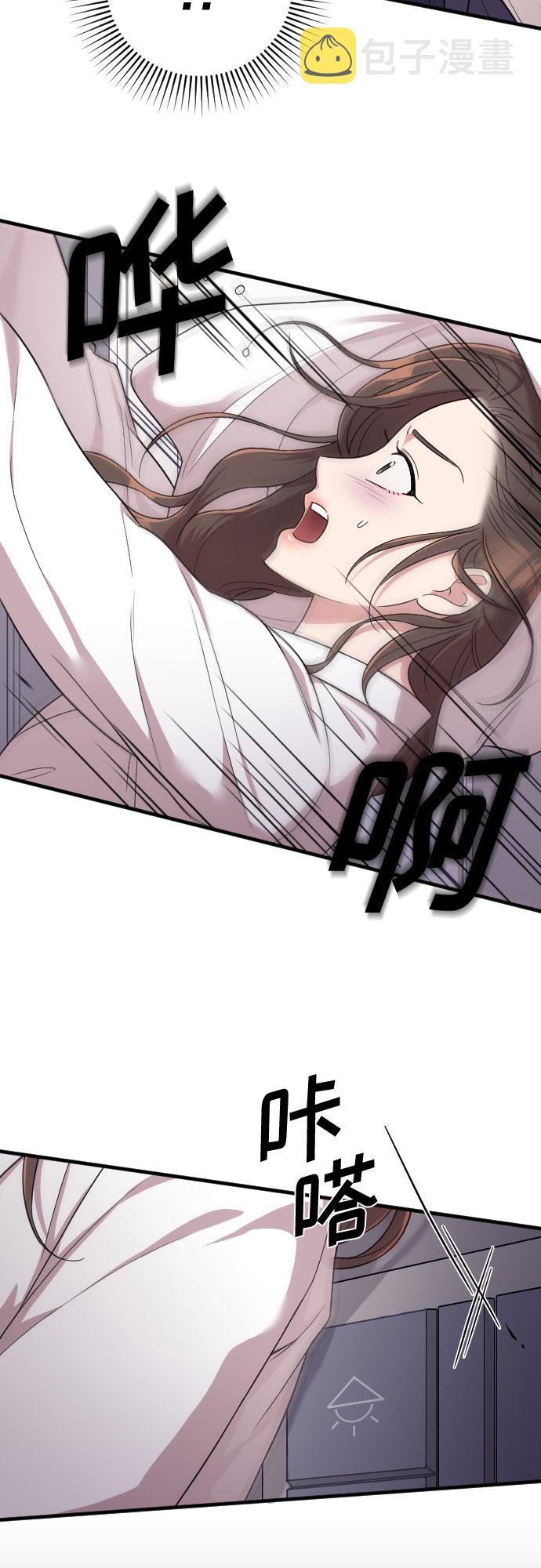 请和我的老公结婚漫画,第25话2图