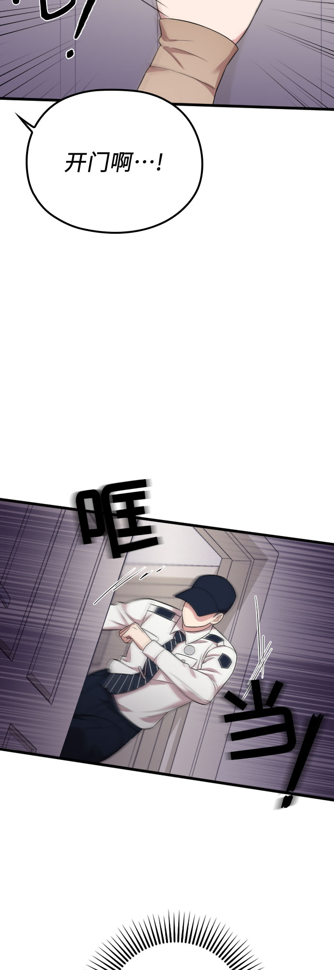 请和我的老公结婚漫画,第38话1图