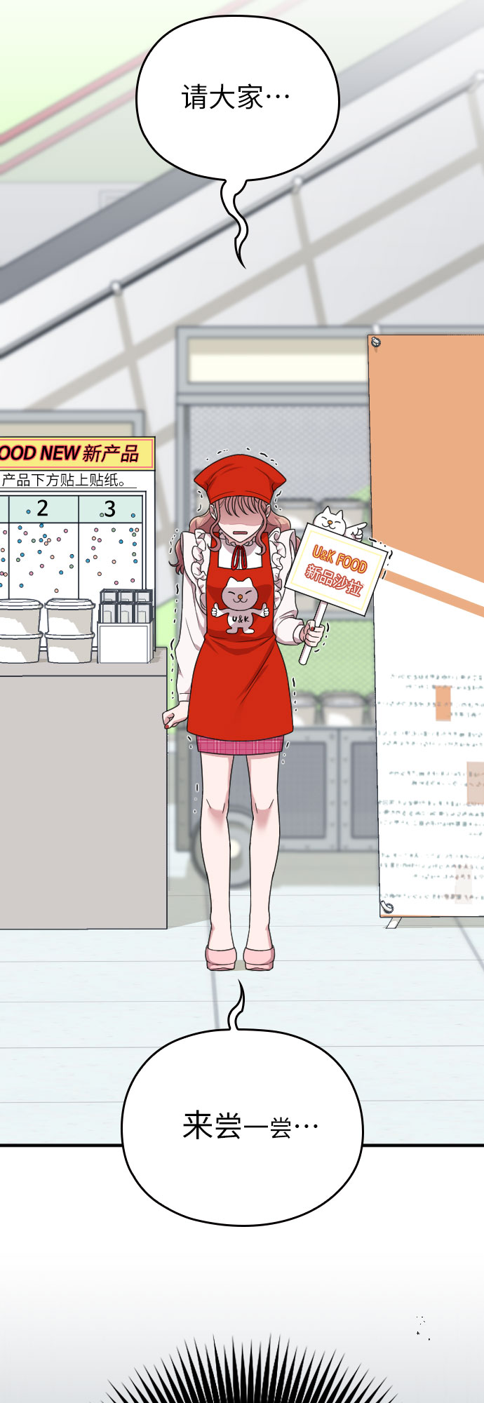 请和我的老公结婚漫画,第16话2图