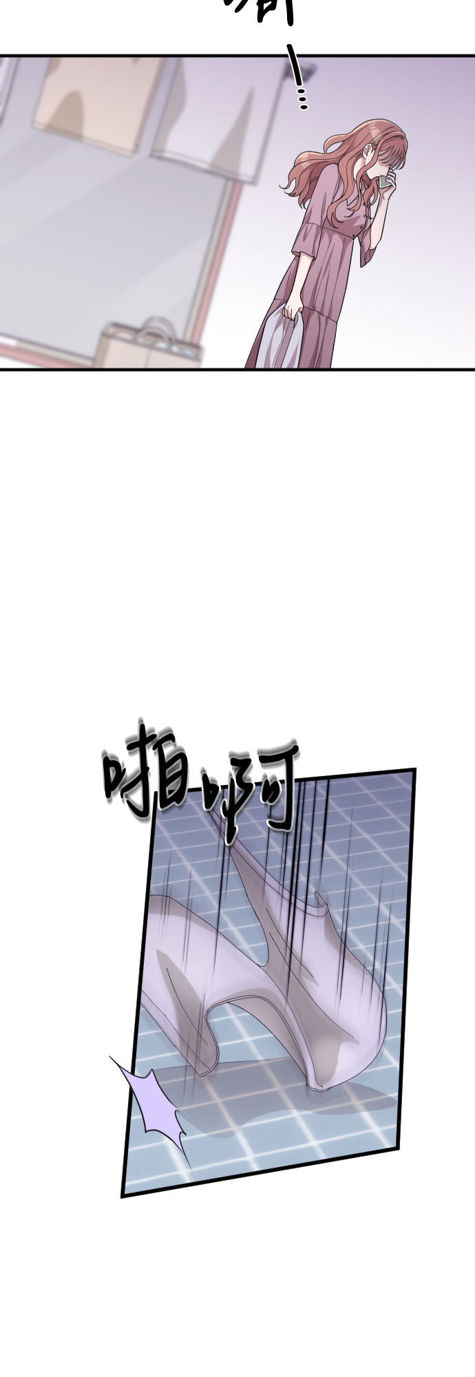 请和我的老公结婚漫画,第38话2图