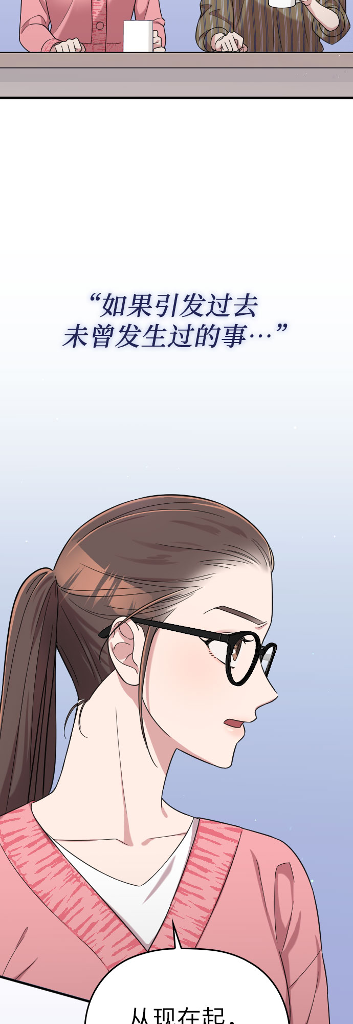 请和我的老公结婚漫画,第10话1图