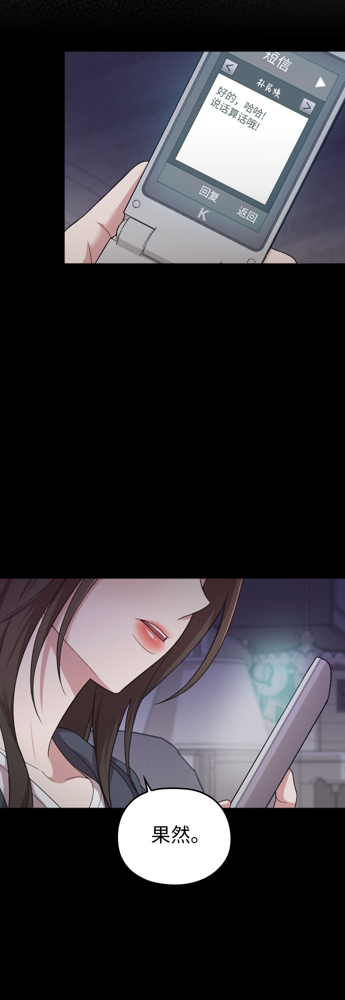 请和我的老公结婚漫画,第39话1图