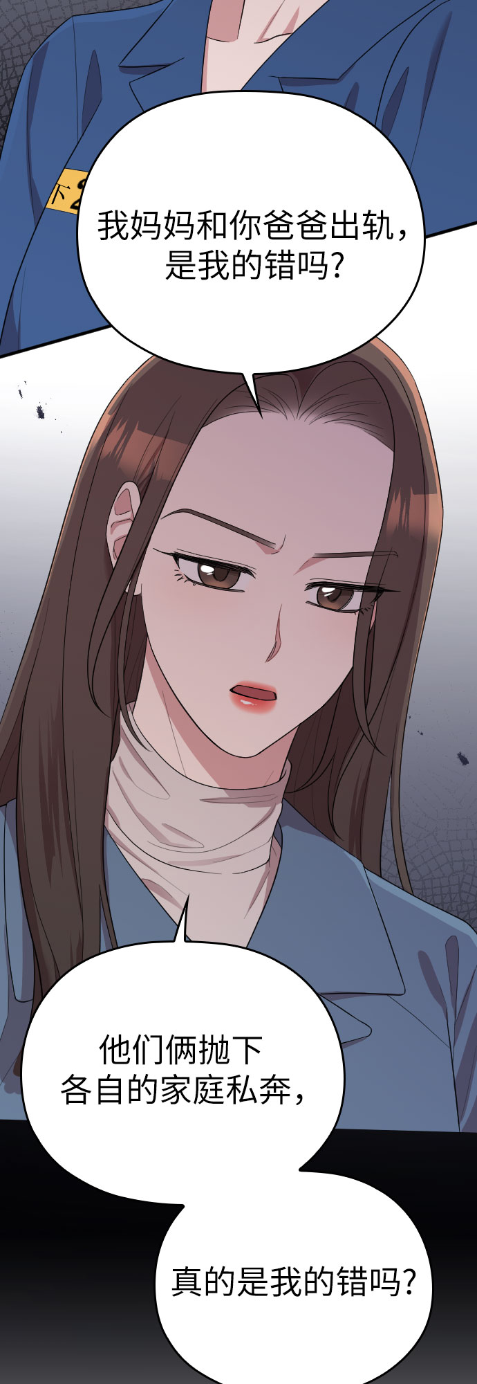 请和我的老公结婚漫画,第56话2图