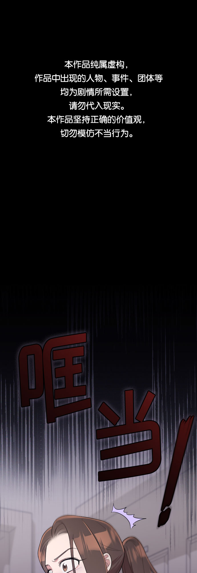 请和我的老公结婚漫画,第38话1图