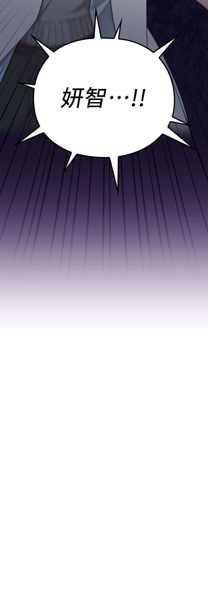 请和我的老公结婚漫画,第50话2图