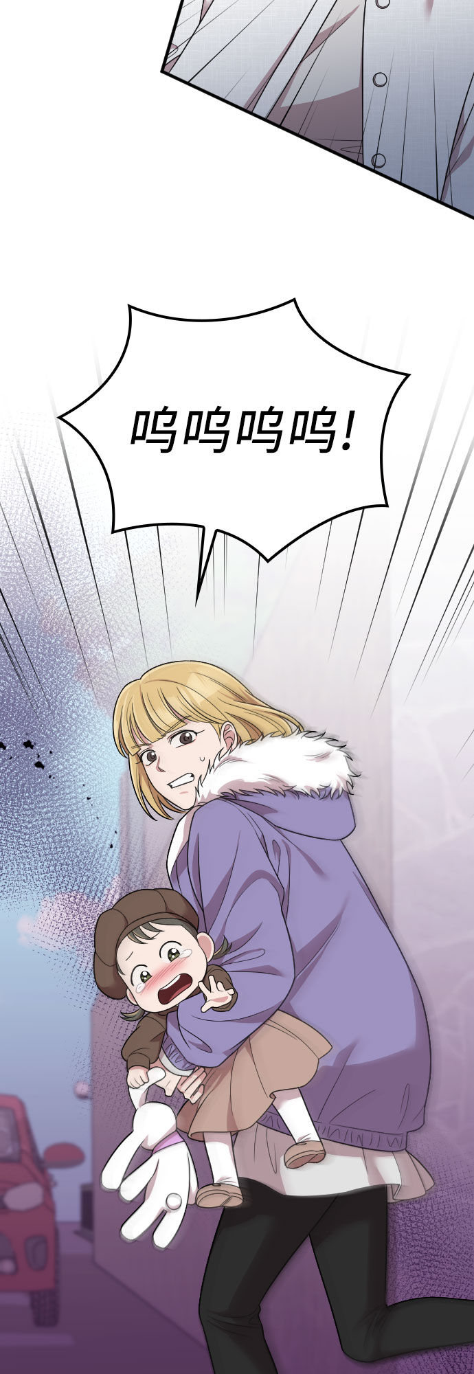 请和我的老公结婚漫画,第50话2图