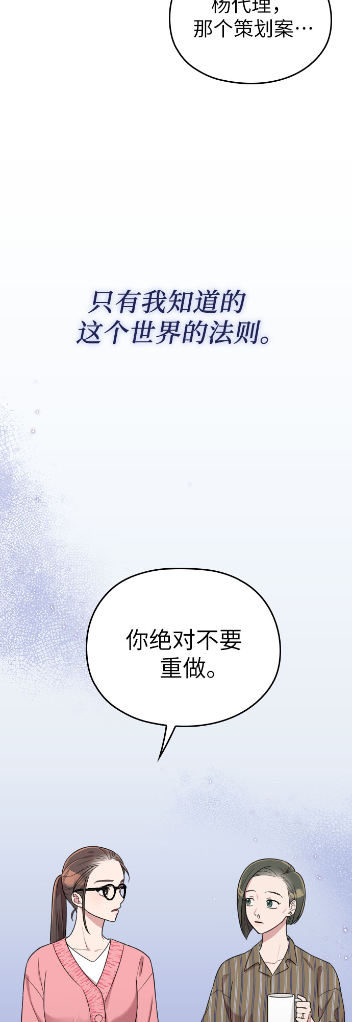 请和我的老公结婚漫画,第10话2图