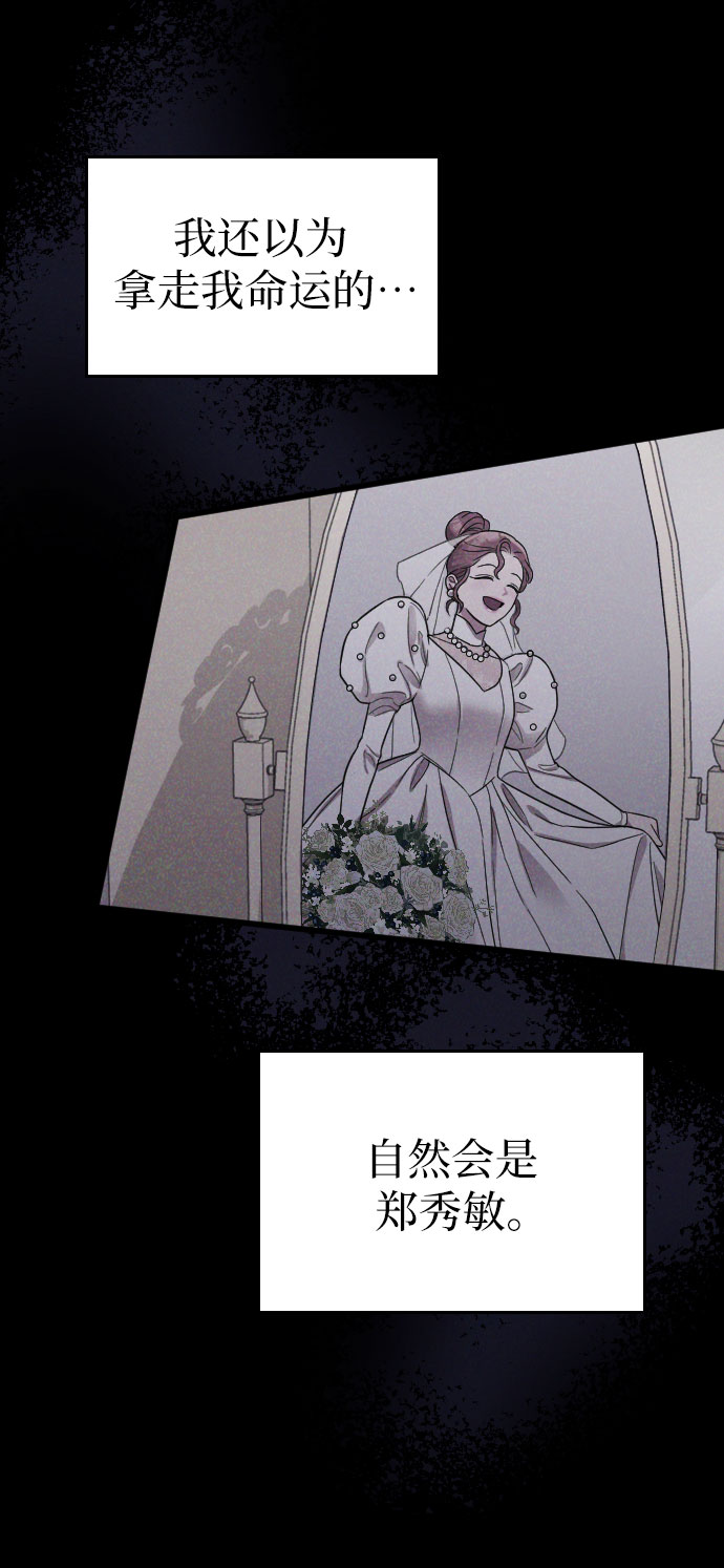 请和我的老公结婚漫画,第38话2图