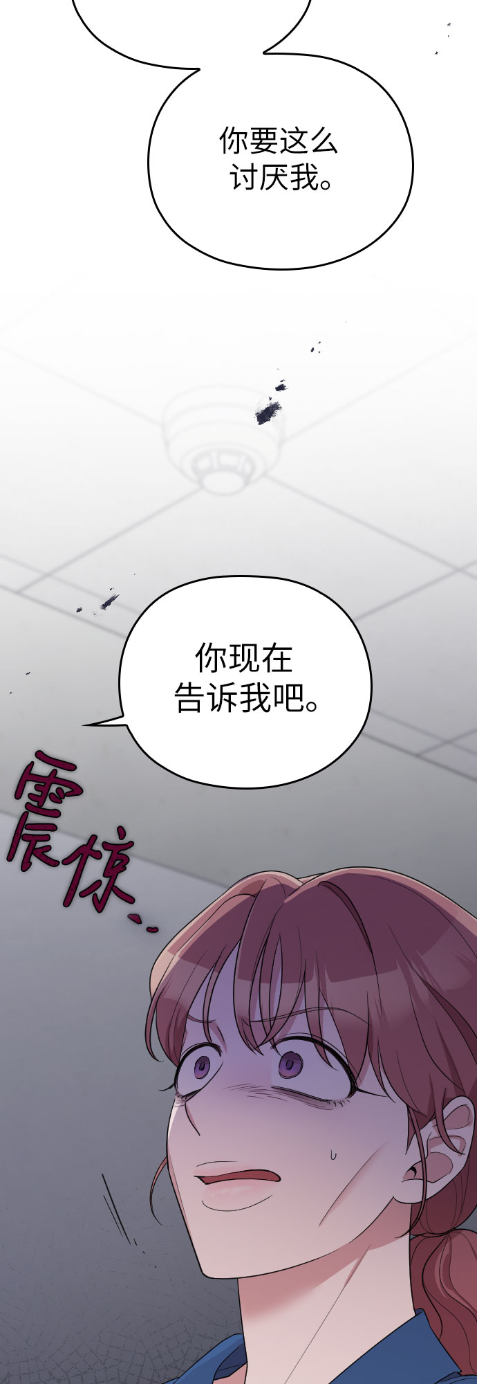 请和我的老公结婚漫画,第56话1图