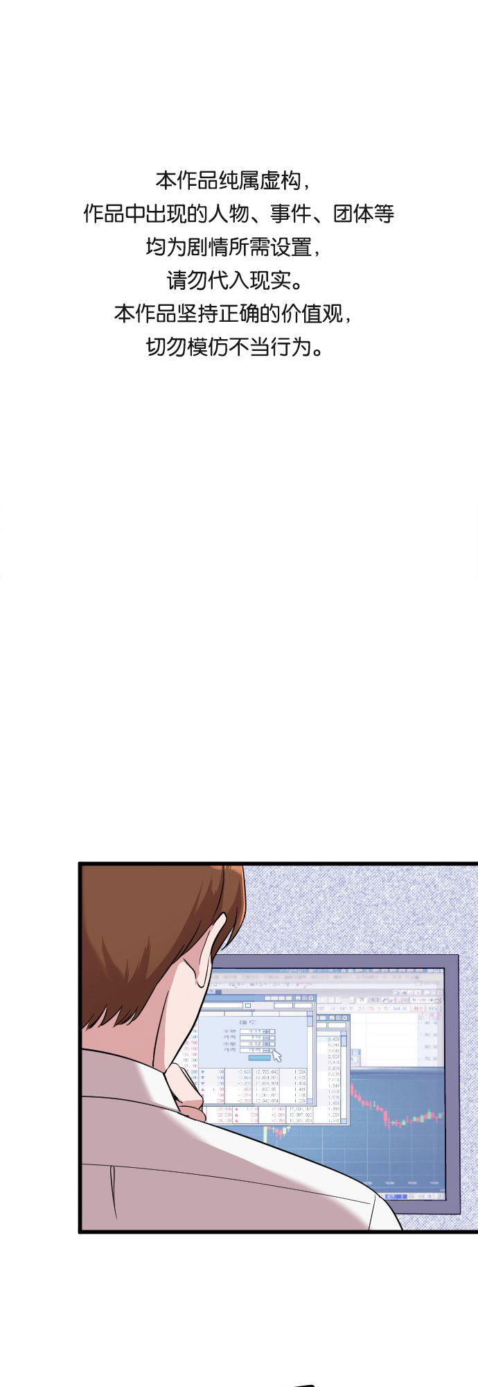 请和我的老公结婚漫画,第6话1图