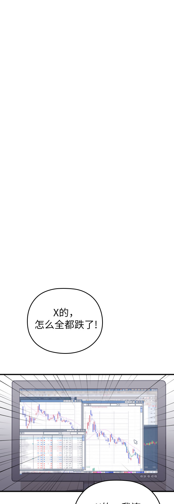 请和我的老公结婚漫画,第38话2图