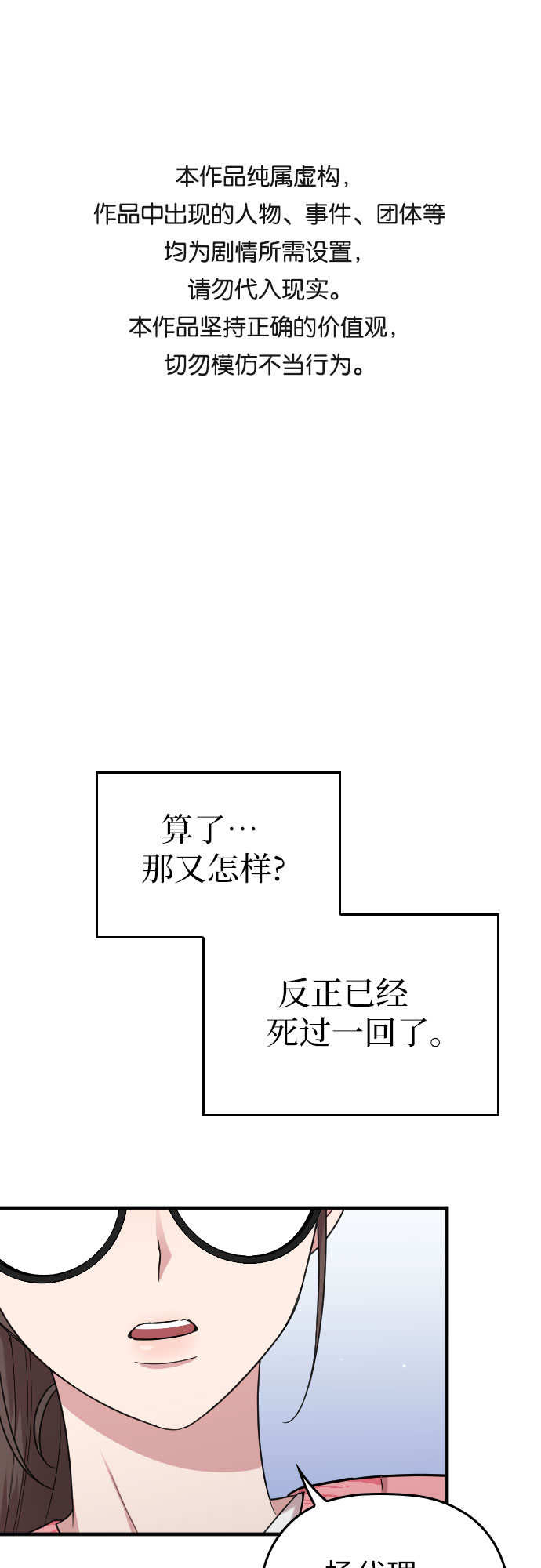 请和我的老公结婚漫画,第10话1图