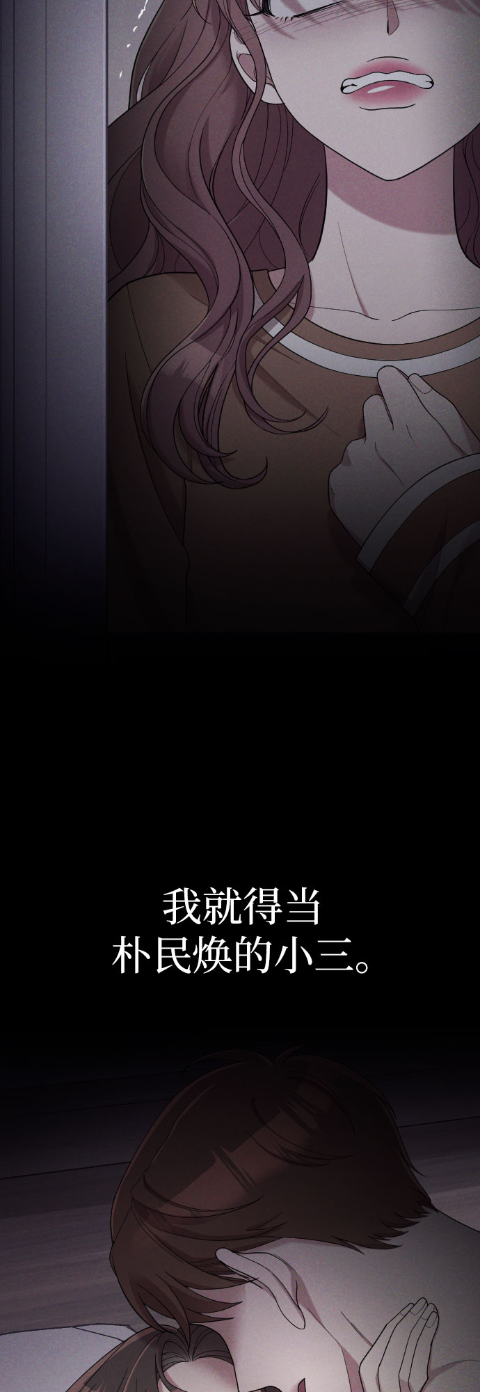 请和我的老公结婚漫画,第38话2图