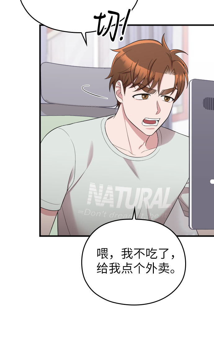 请和我的老公结婚漫画,第38话1图