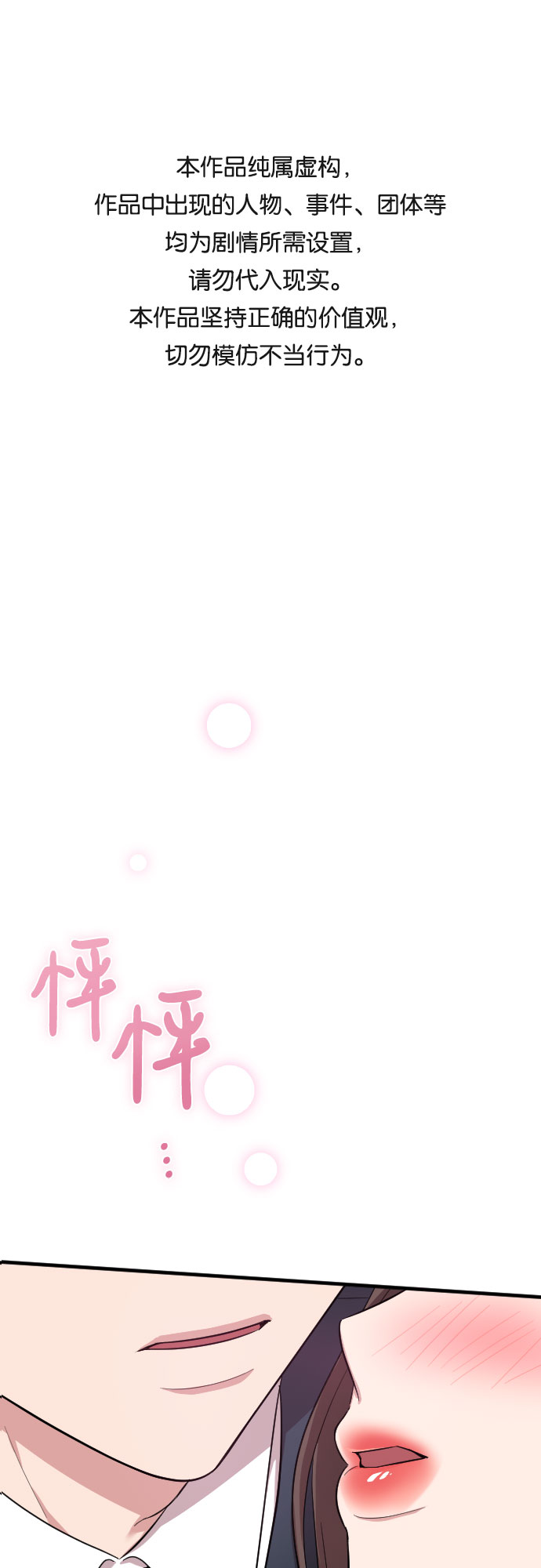 请和我的老公结婚漫画,第32话1图