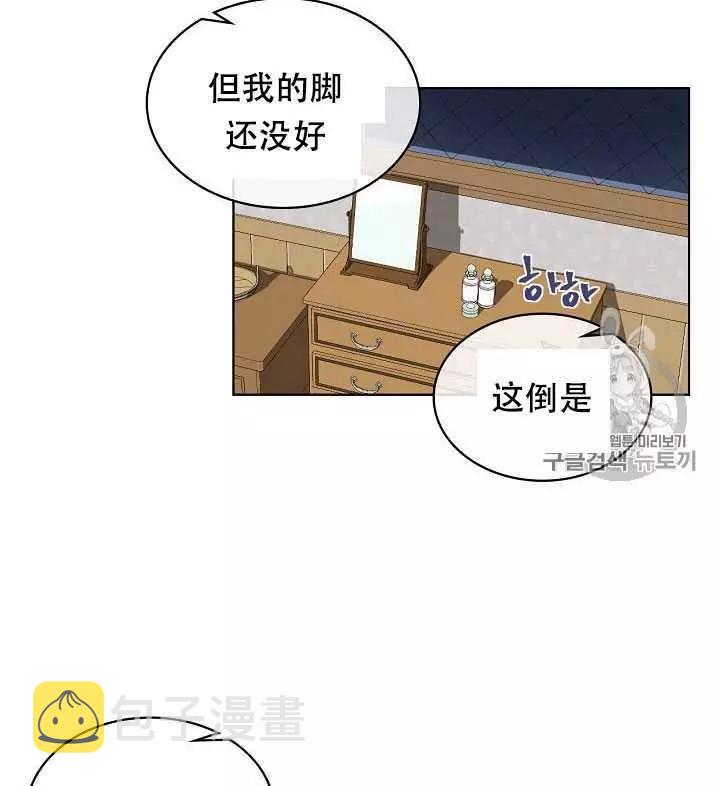 其实他们只记得她漫画漫画,第28话2图