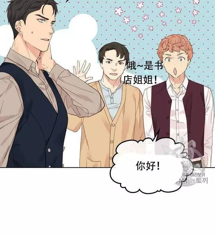 其实他们只记得她小说漫画,第27话2图