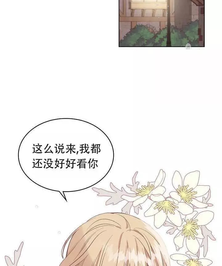 其实他们只记得她小说漫画,第7话1图