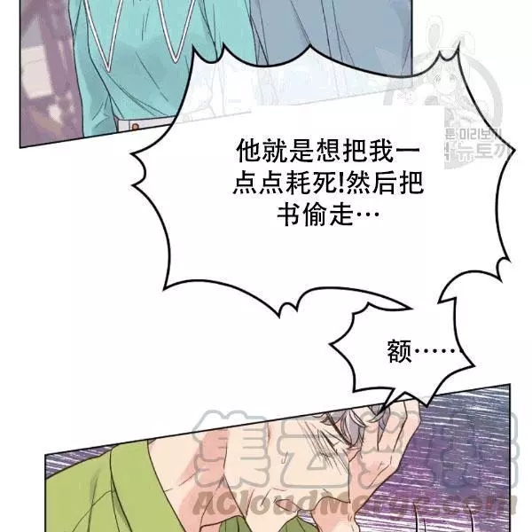 其实他们只记得她漫画漫画,第39话1图