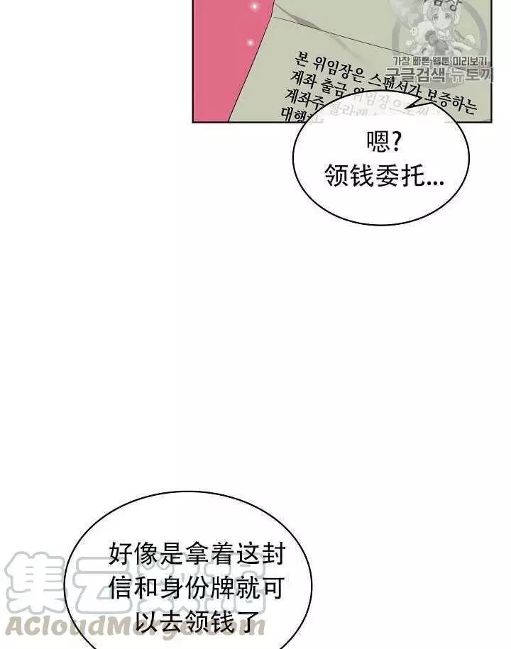 其实他们只记得她歌词漫画,第13话1图